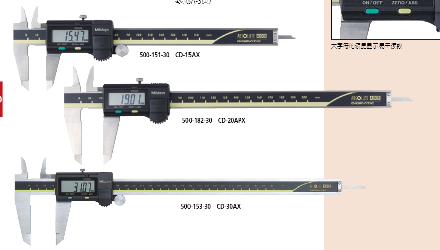 日本三丰MITUTOYO数显卡尺500系列500-181-30