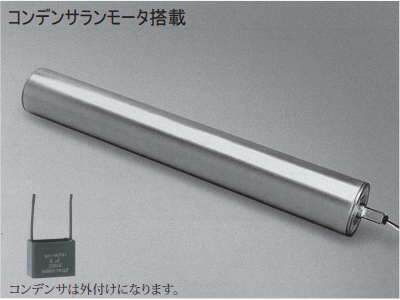 日本新井电动滚筒Weston Roller三相