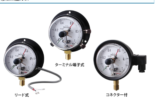 日本进口migishita右下带触点的压力表EC331-2